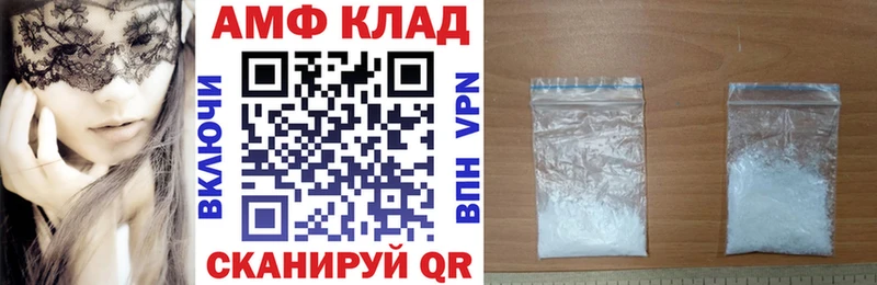 АМФЕТАМИН 97%  Купить закладки  Анадырь 