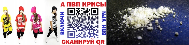 APVP Соль  Купить закладки  Анадырь 