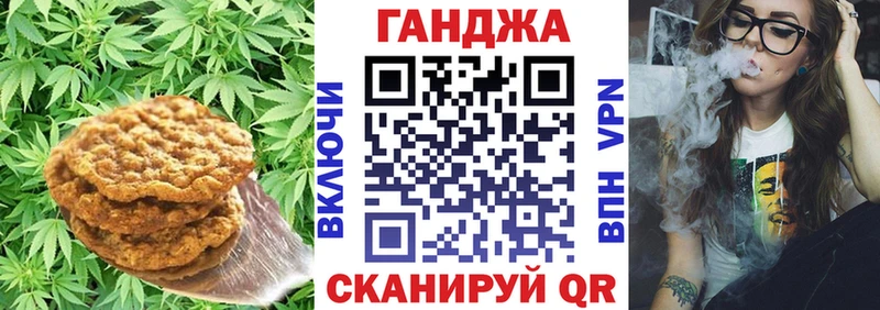 Печенье с ТГК марихуана  Купить  Анадырь 