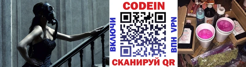 Codein Purple Drank  Купить закладки  Анадырь 
