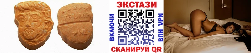 Ecstasy 280 MDMA  Купить  Анадырь 
