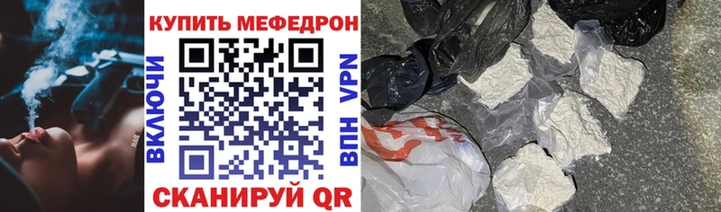 МЕФ VHQ  Купить закладки  Анадырь 