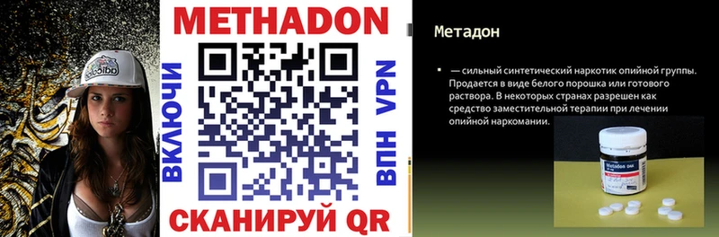 Купить закладки  Анадырь  МЕТАДОН кристалл 